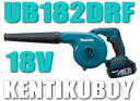 マキタ電動工具 18V充電式ブロアー UB182DRF【3.0Ahバッテリー1個フルセット】