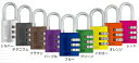 ABUS(アバス) 可変番号式南京錠 145【30サイズ】 ...