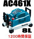 マキタ電動工具 【8L】高圧エアーコンプレッサー【2口高圧・2口常圧仕様】 AC461X(青)/AC461XB(黒)
