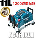 マキタ電動工具 【11L】高圧エアーコンプレッサー【4口高圧仕様】 AC461XLH
