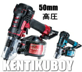 マキタ電動工具　50mm高圧エアー釘打機　AN532H（赤）/AN532HM（青）（エアー…...:kentikuboy:10058404