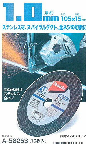マキタ電動工具切断砥石【厚さ1.0mm】×105mm×15mm(10枚入)A-58263