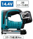 マキタ電動工具 14.4V充電式タッカー【4mm幅】 ST420DRF