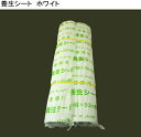 富士 国産ホワイト床養生シート 厚手 1m×50m巻【1束/2本入】
