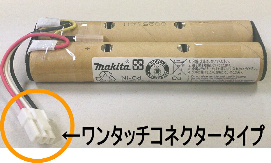 マキタ掃除機　7.2V充電式クリーナー4076D（4076DW）用バッテリー　678150…...:kentikuboy:10047145