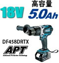 マキタ電動工具 18V充電式ドライバードリル DF458DRTX【5.0Ah電池×2個セット】