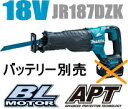 マキタ電動工具 18V充電式レシプロソー JR187DZK(本体+ケース)【バッテリー・充電器は別売】