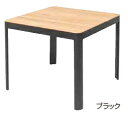 タカショー エクステリア【スキャンコム/アルミ鋳物ファニチャー】 ポータル スクエアテーブル95(ブラック) SCC-09TB【組立式】【※メーカー直送品のため代引ご利用できません】