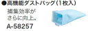 マキタ掃除機 コードレス掃除機用 【高機能】ダストバッグ A...