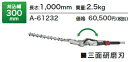 マキタ スプリット草刈機/刈払機用アタッチメント 畦刈ヘッジトリマアタッチメント(角度調整式) EN421MP A-61232