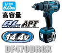マキタ電動工具 14.4V充電式ドライバードリル DF470DRGX(青)/DF470DRGXB(黒)【6.0Ah電池タイプ】