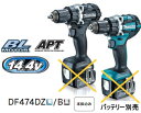 マキタ電動工具 14.4V充電式ドライバードリル DF474DZ(青)/DF474DZB(黒)(本体のみ)【バッテリー・充電器は別売】