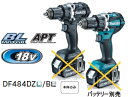 マキタ電動工具 18V充電式ドライバードリル DF484DZ(青)/DF484DZB(黒)(本体のみ)【バッテリー・充電器は別売】