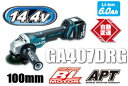 マキタ電動工具 14.4V充電式100mmディスクグラインダー(パドルスイッチ・ブレーキ付) GA407DRG【6.0Ah電池×1個セット】