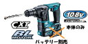 マキタ電動工具 【16mm】10.8V充電式ハンマードリル HR166DZK(青)(本体+ケース)【バッテリー・充電器は別売】