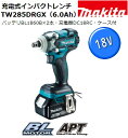 マキタ電動工具 18V充電式インパクトレンチ【260N・m】 TW285DRGX【6.0Ahバッテリー×2個・充電器・ケース付】