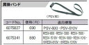 リョービ【RYOBI】肩掛バンド　6075341