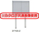 大建プラスチックス 屋外用掲示板(ポスターケース) 足付 3772S-1〈シルバー〉 1230×930【表面仕上・色選択あり】【※受注生産/代引き不可】