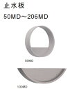 大建プラスチックス 止水板 100MD【グレー】