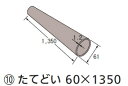タキロン 雨どい部材 たてどい 60×1350mm 新茶