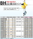 ハセガワ　HASEGAWA　ウィンチ　BH-730
