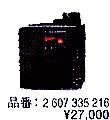 ボッシュ電動工具 24Vバッテリー 2607335216
