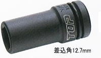 TOP　トップ　ディープソケット　14mm　PT-414L　差込角12.7mm