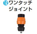マキタ電動工具 エンジン高圧洗浄機・高圧洗浄機用アクセサリー ワンタッチジョイント AR00040111