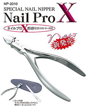 Nail Care Series スペシャルネイルニッパー　ネイルプロX　NP-2010 爪切り マルト長谷川工作所