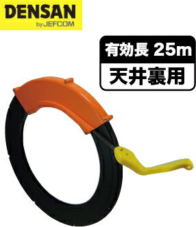 DENSAN(デンサン/ジェフコム) コブラヘッドスチール CBL-300 【天井裏用】 DENSAN(デンサン/ジェフコム) コブラヘッドスチール CBL-300 【天井裏用】