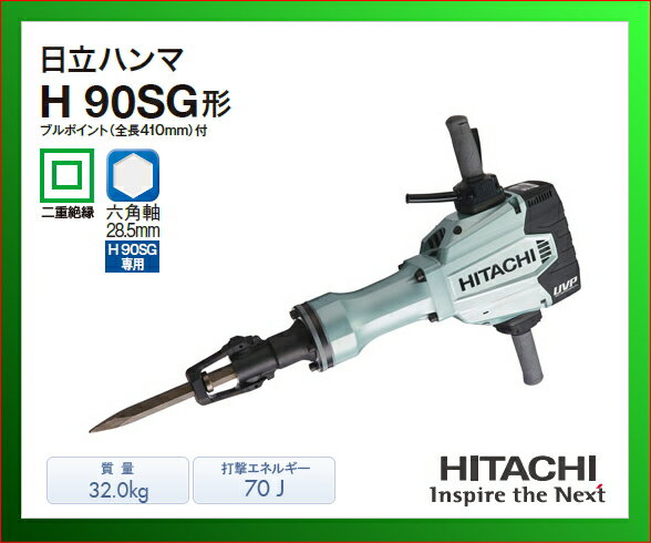 日立電動工具　ハンマ　H90SG　(六角軸)...:kentikuboy:10061959