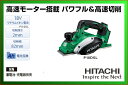 日立電動工具 18V 【替刃式】 82mm コードレスかんな P18DSL(NN) 本体のみ 【バッテリー・充電器別売】