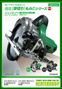 日立電動工具 165mm深切り電子丸のこ C6MVYA2(チップソー付) アルミベース
