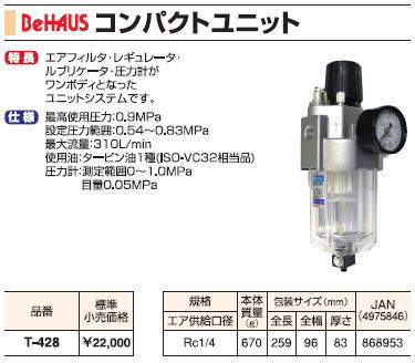 BeHAUSѥȥ˥åȡT-428Ƽ˥åȤĤˤˤʤä˥åȥƥ