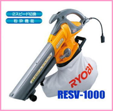 【ラスト1台特価!!】RYOBI【リョービ】 ブロワバキューム　RESV-1000