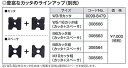 日立電動工具 全ネジカッター用替刃 各種