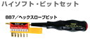 サンフラッグ No.887 ハイソフト・ビットセット ヘックスローブ