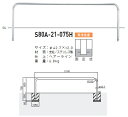 帝金 バリカー 自転車用車輪止め用タイプ S80A-21-075H(固定式)【受注生産品】【※メーカー直送品のため代引きご利用できません】