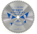 山真 ヤマシン 鉄工用チップソー ドラゴンカッター TDT-YSD-305TN (鉄工/高速・低速チップソー切断機用) 305mm