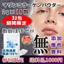 【初回限定 1000円ぽっきり】国産 北海道 鮭皮100% ...