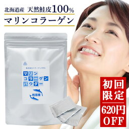 マリンコラーゲン パウダー【2g×30包】【初回限定 1000円ぽっきり】620円OFF <strong>コラーゲンパウダー</strong> 無添加 子供 国産 1型 低分子4000 北海道 鮭皮100％ 1g中、1000mgのコラーゲン含有 コラーゲン 年齢肌 コラーゲン 微顆粒 コラーゲンドリンク 賞味期限：2025.12.31