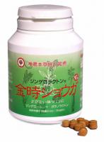 金時ショウガ 粒 【 151mg×630粒】金時しょうが【冷え性】