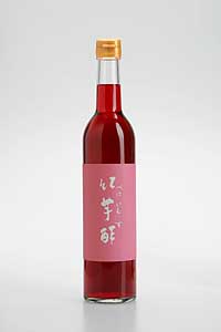 飯尾醸造・紅芋酢 【内容量 500ml】純国産無添加無農薬。体に優しい紅イモ酢。体内脂肪に効きます。