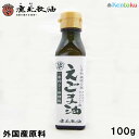 【即納】鹿北製油 えごま油(しそ油) 100g 一番搾り 無精製 ダイエット 外国産原料 無添加 安心 低温圧搾 エゴマ オメガ3 αリノレン酸 60% 善玉パワー コレステロール EPA DHA カホク 賞味期限:2019.10.2 6本以上送料無料