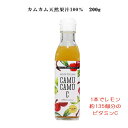 アマゾンカムカム果汁100% 200g 24本セット (濃縮還元加工しない天然100% ストレートタイプ)ビタミンC 粉末 サプリ カムカムパウダーダメージ肌ケア!透明感を引き出す アセロラの2倍 スーパーフード 送料無料