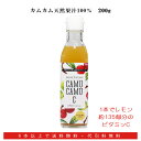 アマゾンカムカム果汁100% 200g (濃縮還元加工しない天然100% ストレートタイプ)ビタミンC 粉末 サプリ カムカムパウダー アセロラの2倍ダメージ肌ケア!透明感を引き出す スーパーフード 6本以上送料無料