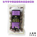 ヒマラヤ天然岩塩 入浴用 500g 硫黄の香りで自宅で温泉気分 お肌スベスベ 芯から温まる 酸化還元電位約−310mvぐらい 冬 冷え リラックス 天然ミネラル岩塩 大自然の結晶 化学成分不使用 未精製 入浴剤 バスソルト温泉 入浴剤 バスソルト温泉 入浴剤 バスソルト