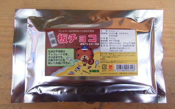 元祖板チョコ【辻安全食品】アレルギー対応のチョコレート