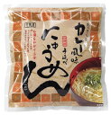 あっさりカレー風味手延べにゅうめん