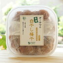 オーサワの有機白干し梅干 700g オーガニック